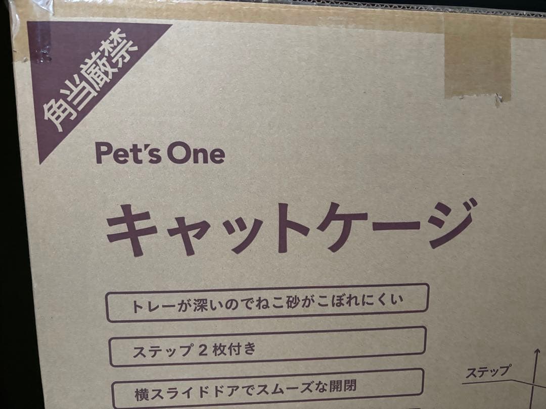 カインズ Pet's One ホワイト 2段式キャットケージ 商品詳細2段式の