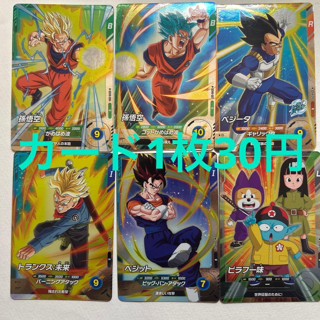 ドラゴンボールダイバーズ 8弾 Rコンプリートセット バラ売り可 - メルカリ