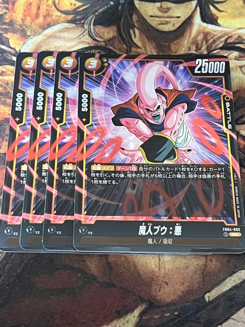 フュージョンワールド 魔人ブウデッキ＋デッキパーツ フュージョン