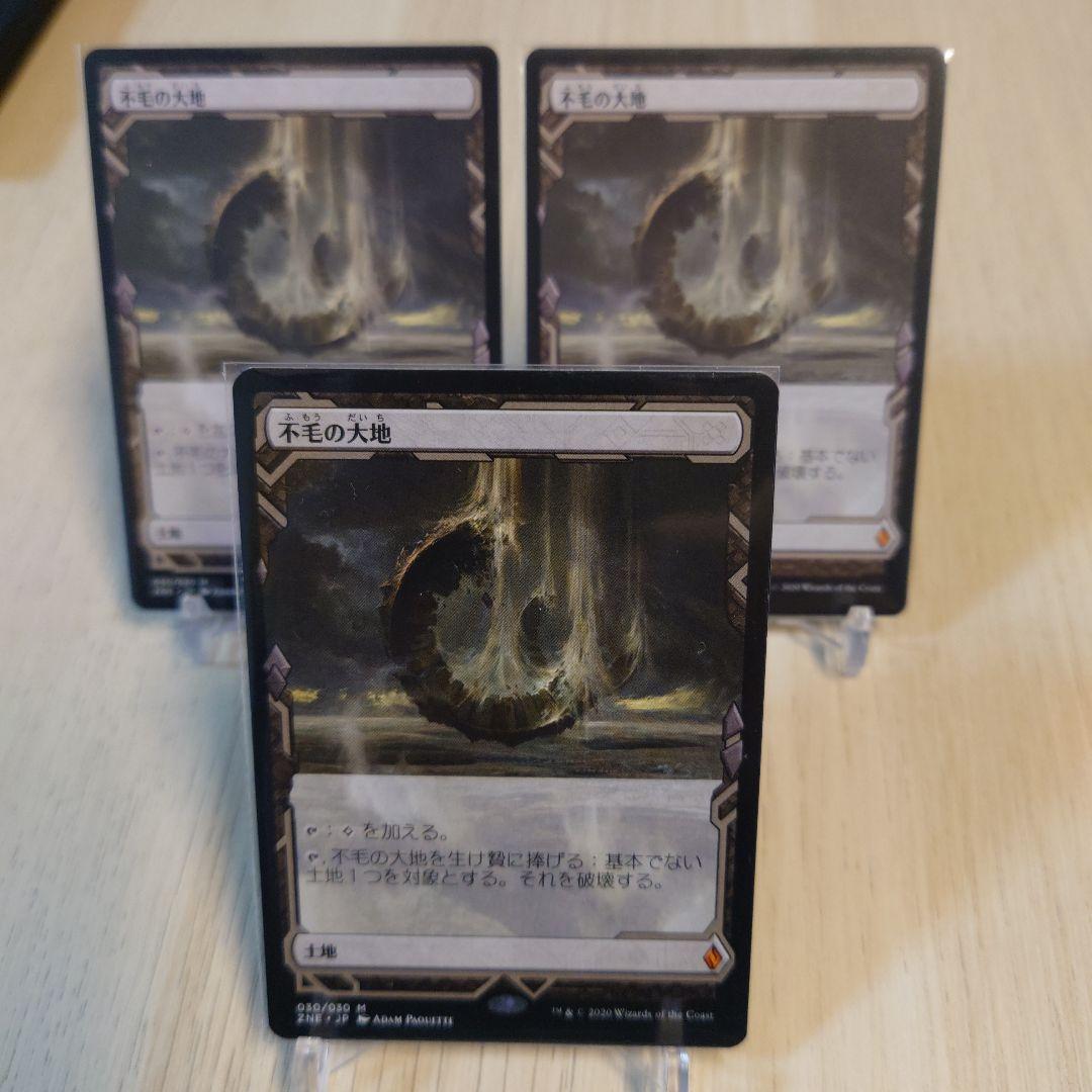 不毛の大地日本語4枚セットzendikar expedition