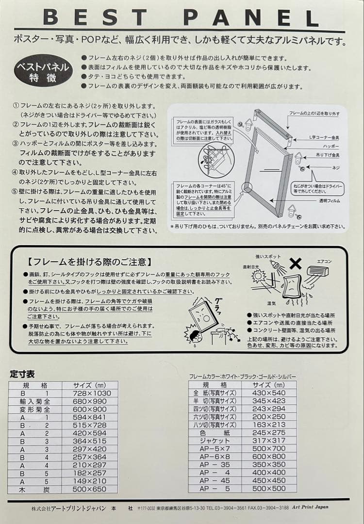 BAD MOON RISING】直筆サイン入りポスター + アルミフレーム付