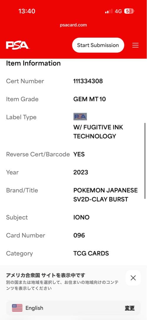 ナンジャモsar psa10 096/071 ローダー付き