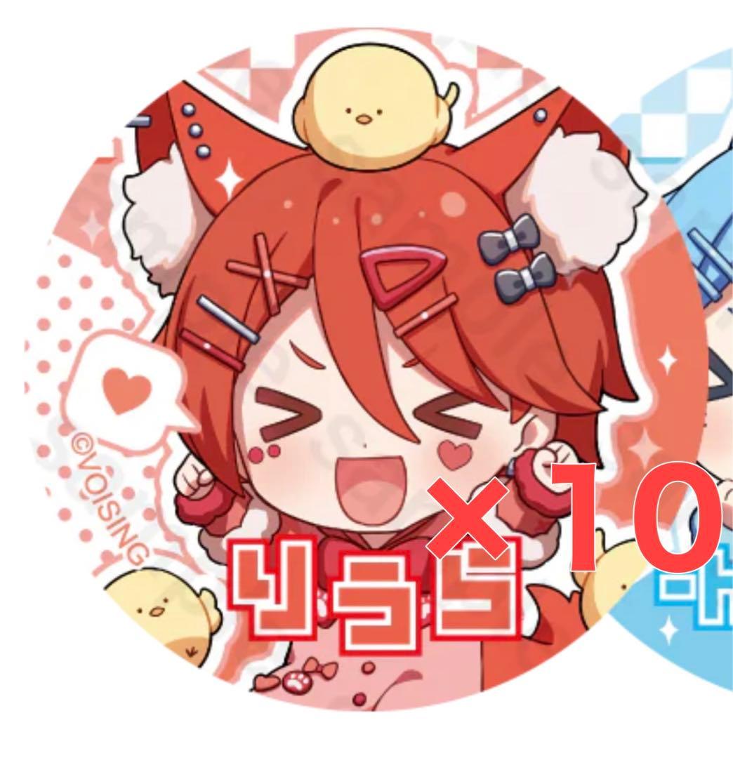 いれいす りうら お飼い得 缶バッジ