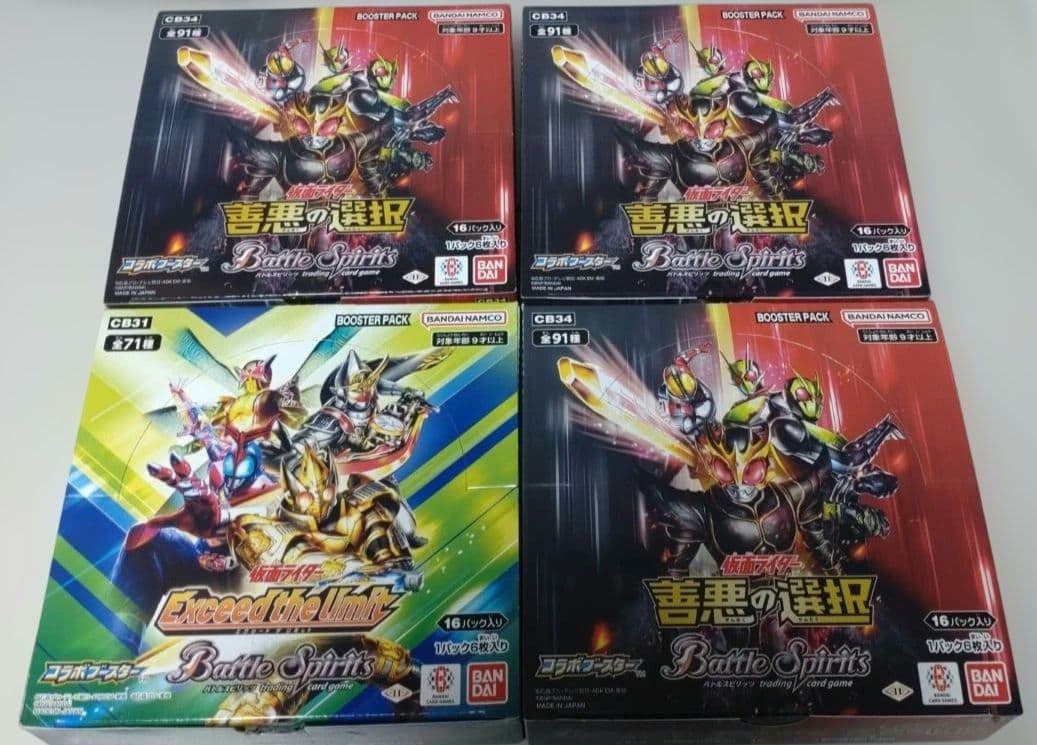 バトスピ 仮面ライダー 善悪の選択 Exceed the limit BOX購入特典イズ