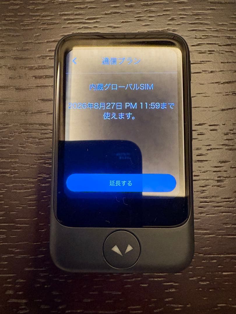 ポケトークs ブラック 契約期間内