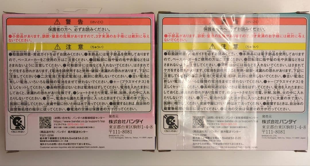 【新品未開封】 たまごっちパラダイスセット　ピンクランド　ジェイドフォレスト