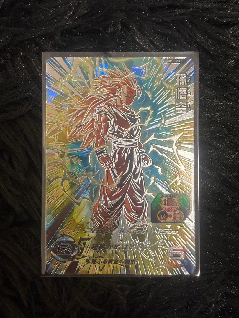 スーパードラゴンボールヒーローズ bm11-sec3 孫悟空3