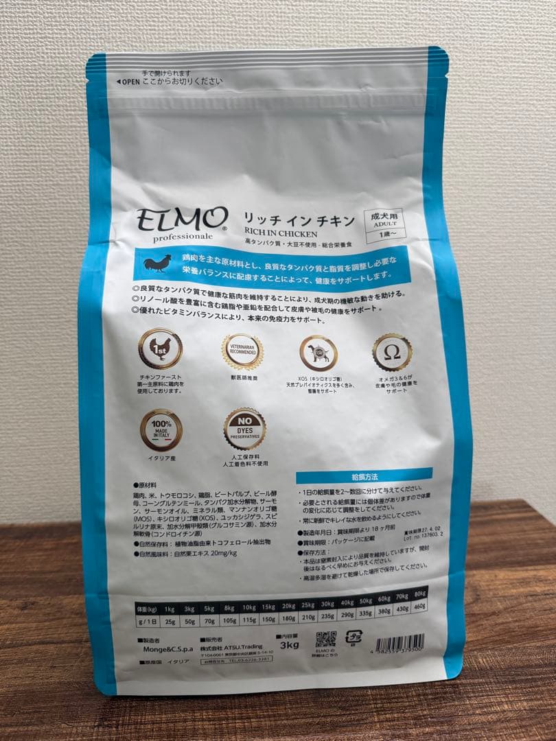 ELMO リッチ イン チキン 3kg - メルカリ
