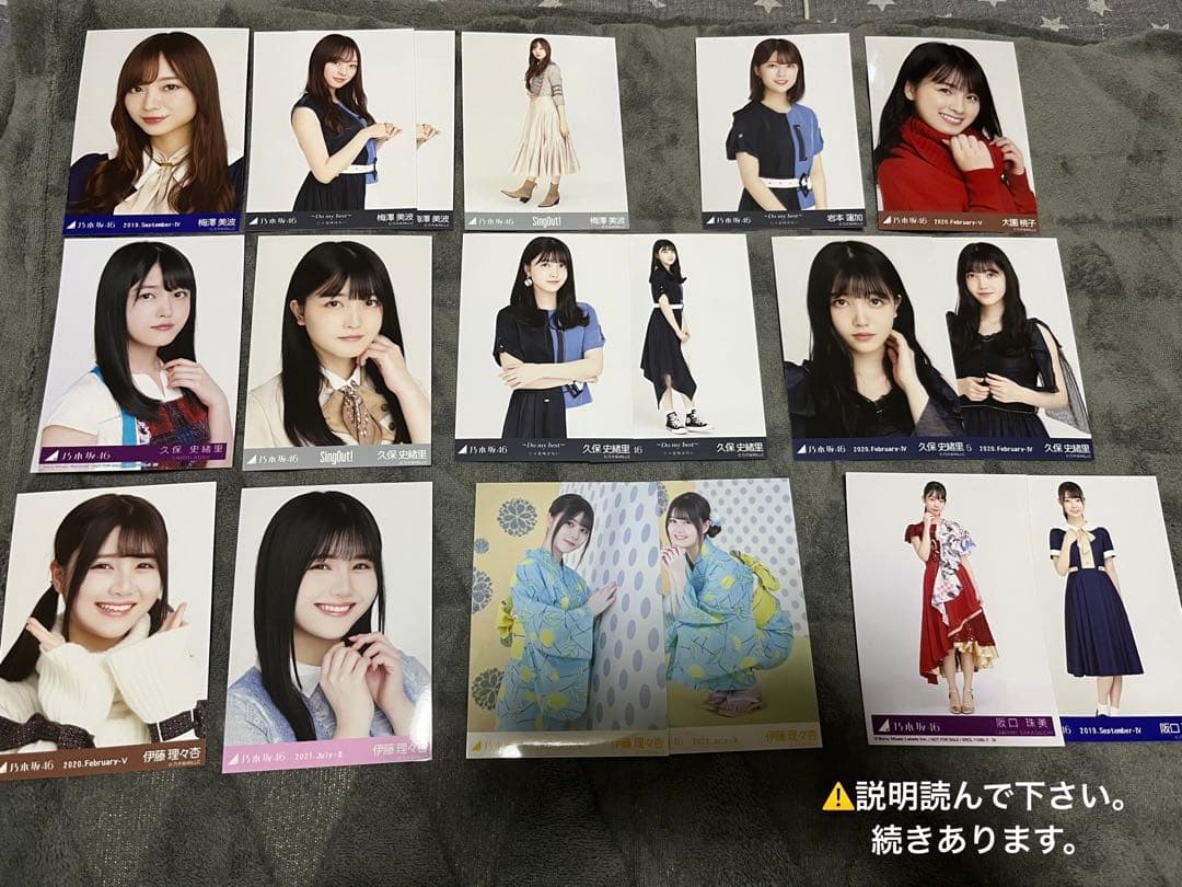 乃木坂46 3期生 生写真 まとめ売り - メルカリ