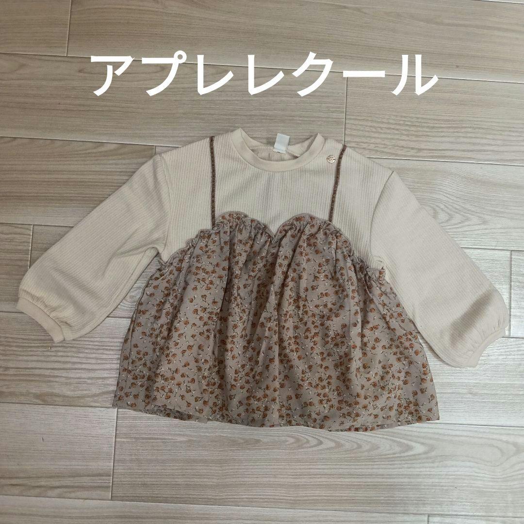 子供服まとめ売り　90サイズ女の子　14点　秋冬