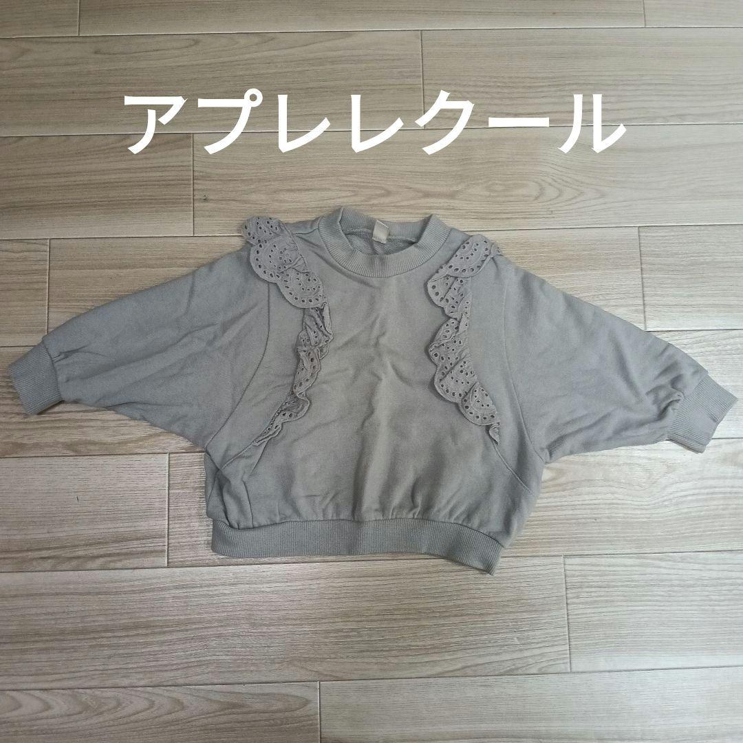 子供服まとめ売り　90サイズ女の子　14点　秋冬