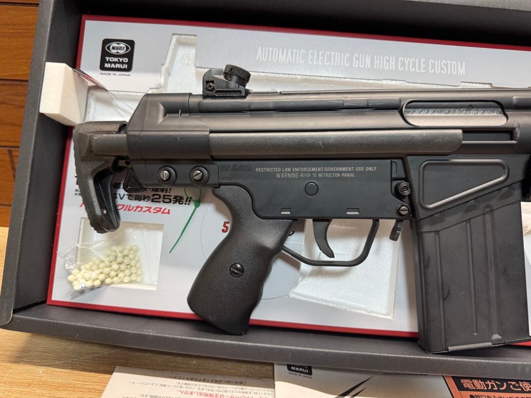東京マルイ G3 SAS HC ハイサイクル電動ガン