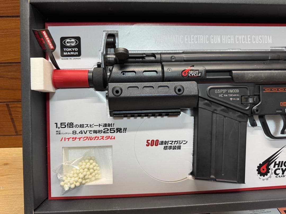 東京マルイ G3 SAS HC ハイサイクル電動ガン