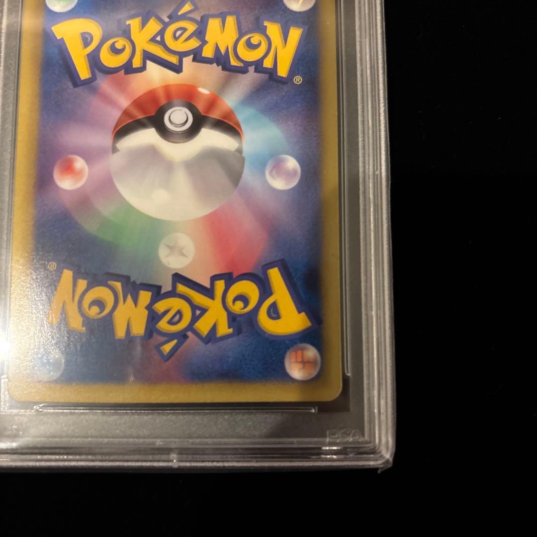 【PSA10】ピカチュウ シャイニーコレクション 1ED 007/020