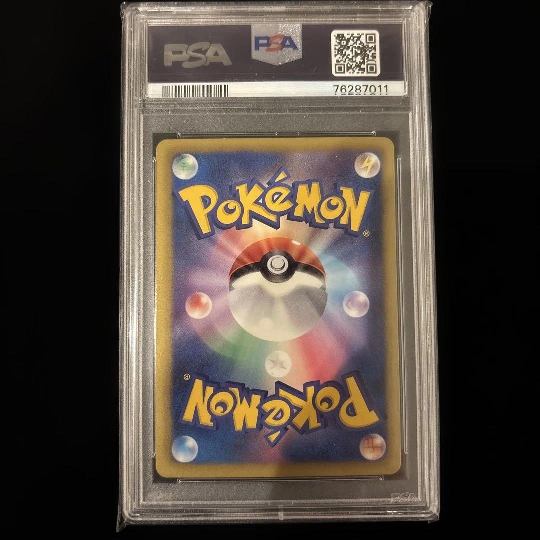 【PSA10】ピカチュウ シャイニーコレクション 1ED 007/020