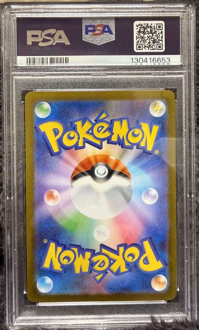 トウホクのピカチュウ PSA10