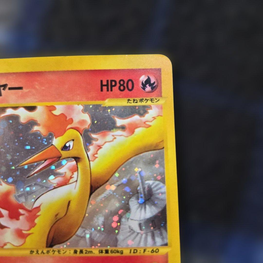 ポケモンカードe ファイヤー 1EDITIONマーク 神秘なる山 - メルカリ