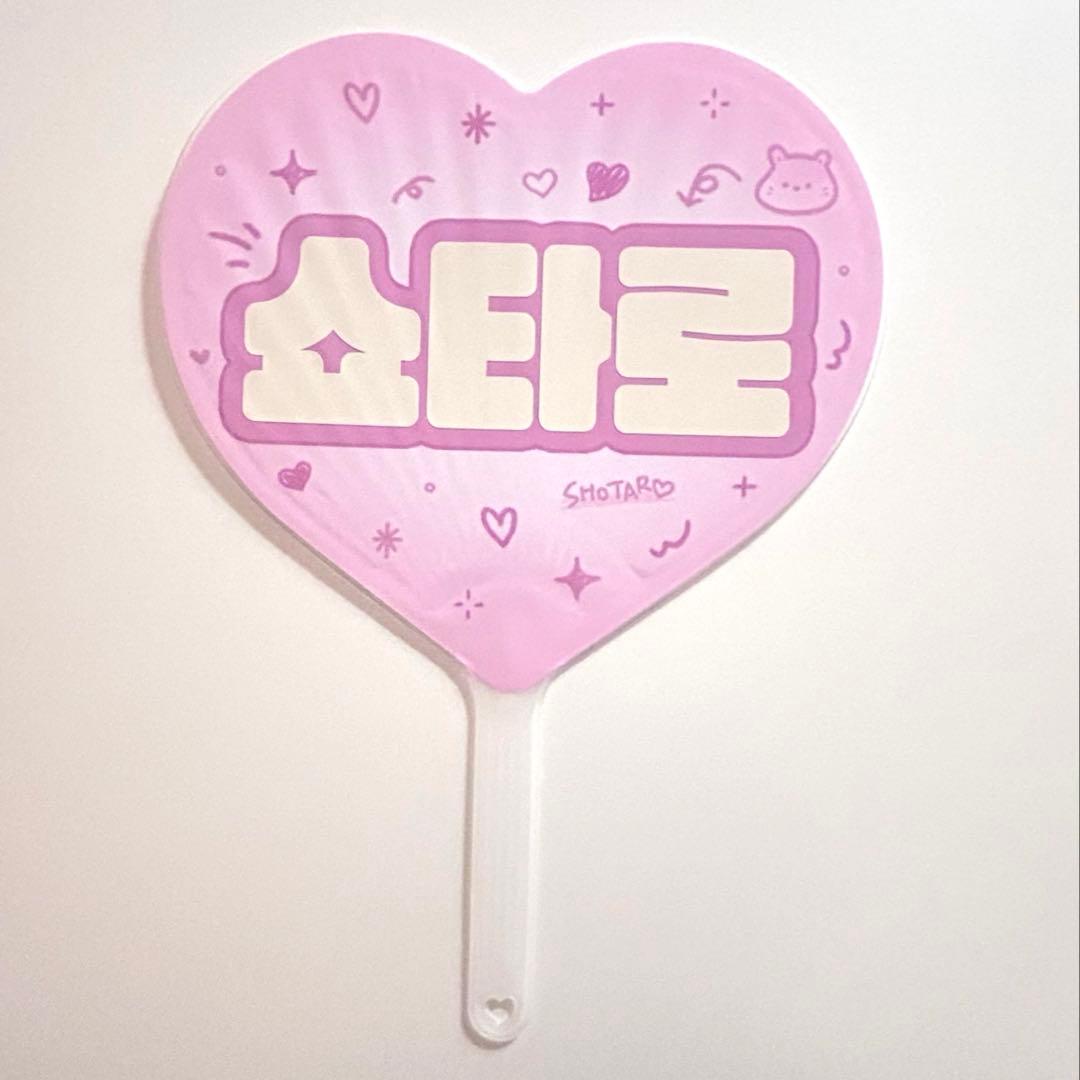 riize ショウタロウ ハートうちわ - メルカリ