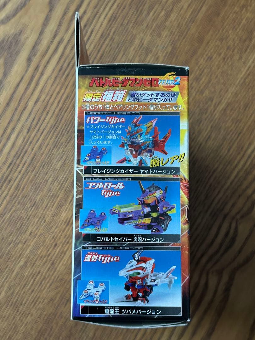 限定 バトルビーダマンゼロ 2 コバルトセイバー 炎呪バージョン プラモデル