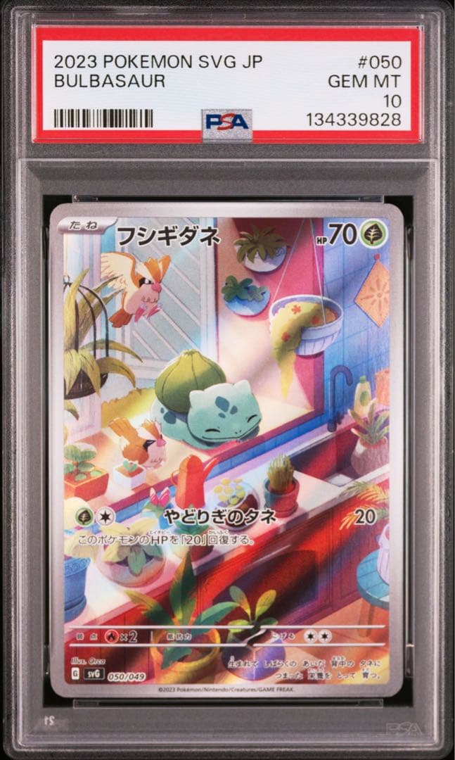 3連番 PSA10 フシギダネ AR ヒトカゲ AR ゼニガメ AR プロモ ⑥ - メルカリ
