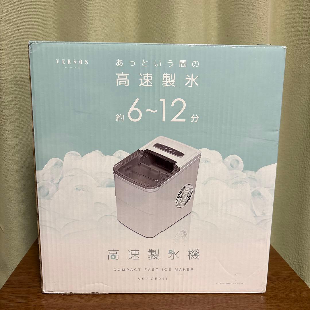 ベルソス VERSOS 高速製氷機 VS-ICE011 2023年製 - メルカリ