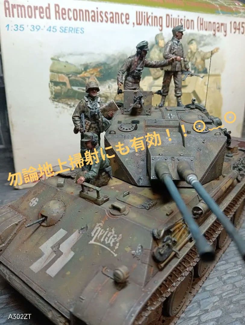 試作車輌でもなんでも持ってこい！」ケーリアン対空戦車(｀・ω・´)ゞ