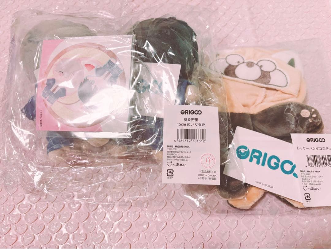 可哀想な君は僕だけの甘やかな傷 ぬいぐるみ