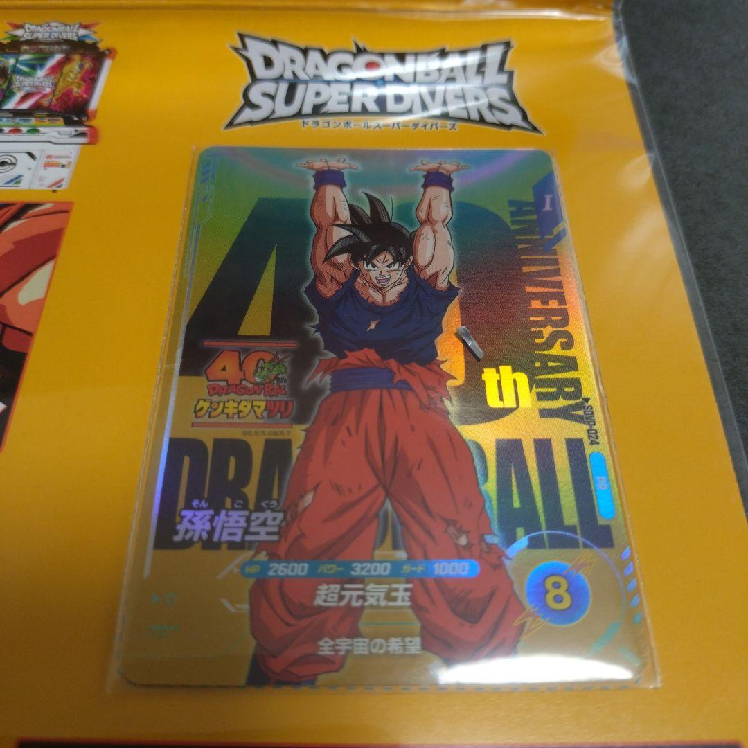 ドラゴンボール ゲンキダマツリ 40周年記念 スペシャルカードセット