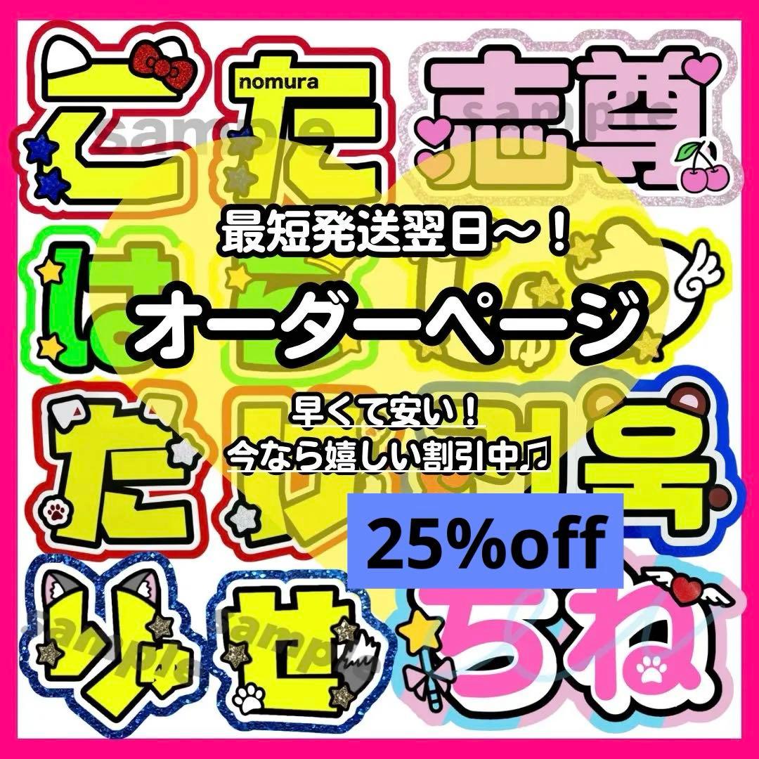 最大30%off orderpage うちわ文字❤︎ ボード＆うちわ文字】지웅