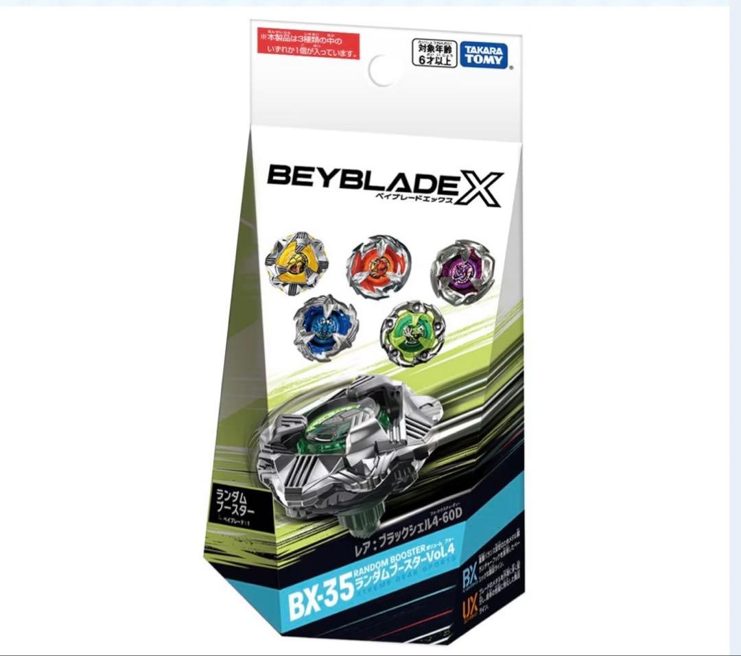 ベイブレードX ランダムブースターvol.4 ウィザードロッド1-60 - メルカリ