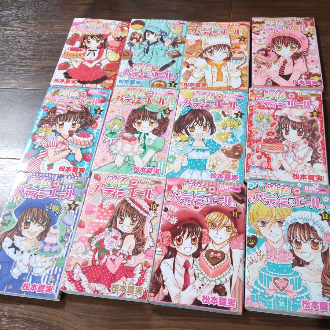 夢色パティシエール全巻 - メルカリ