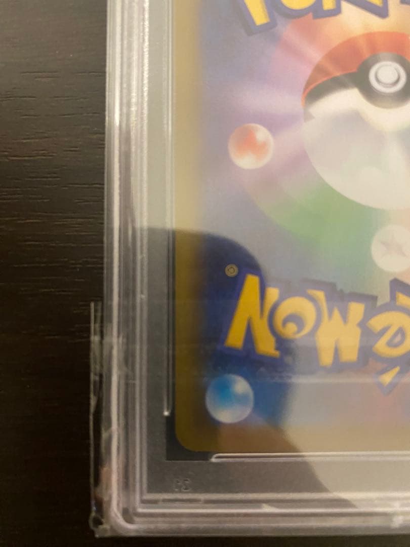 ユウリsr psa10 高騰中