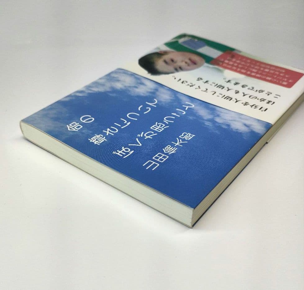 ✨️直筆サイン本✨️ 命の尊さについてぼくが思うこと 山田倫太郎 帯