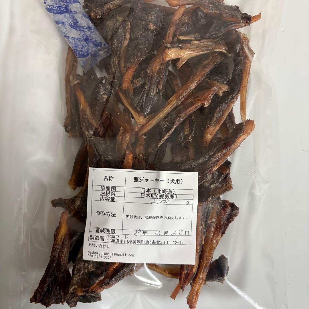 鹿ジャーキー犬用200g アキレス腱短め - メルカリ