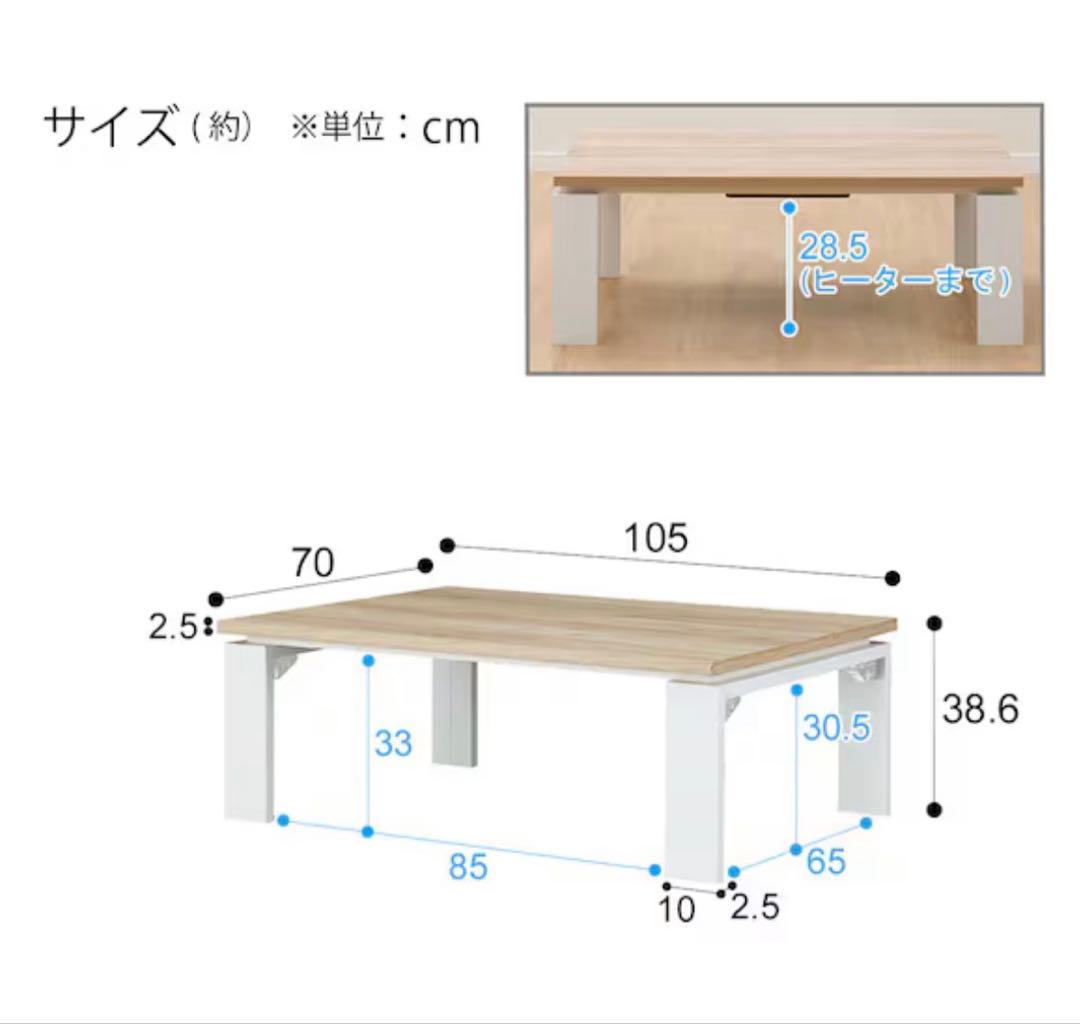 ⭐︎mapo様専用⭐︎木目調電気こたつ※直接受け渡し品(配送の場合