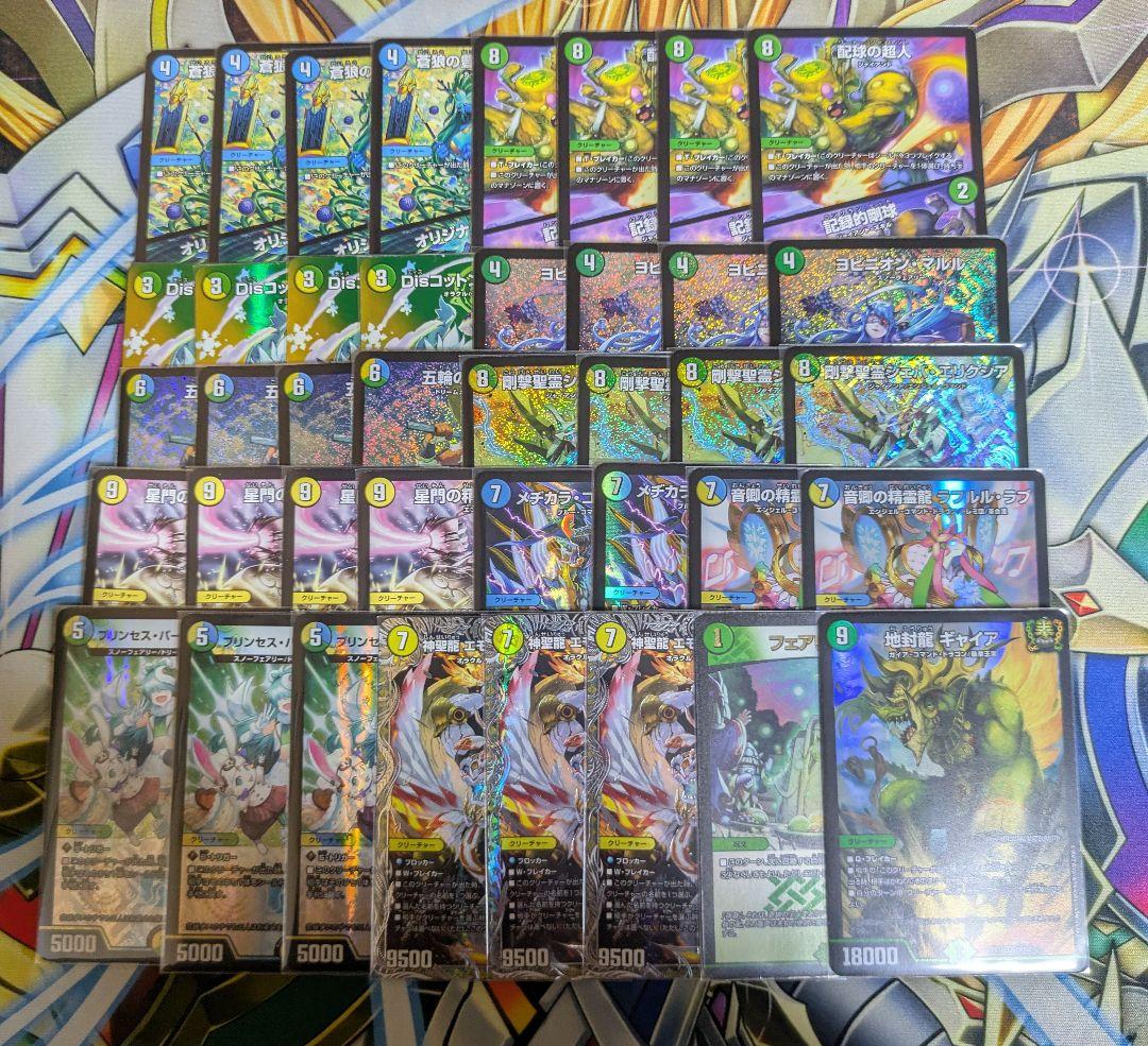 本格構築】デュエマ トリーヴァ清永デッキ ヴィンテージ