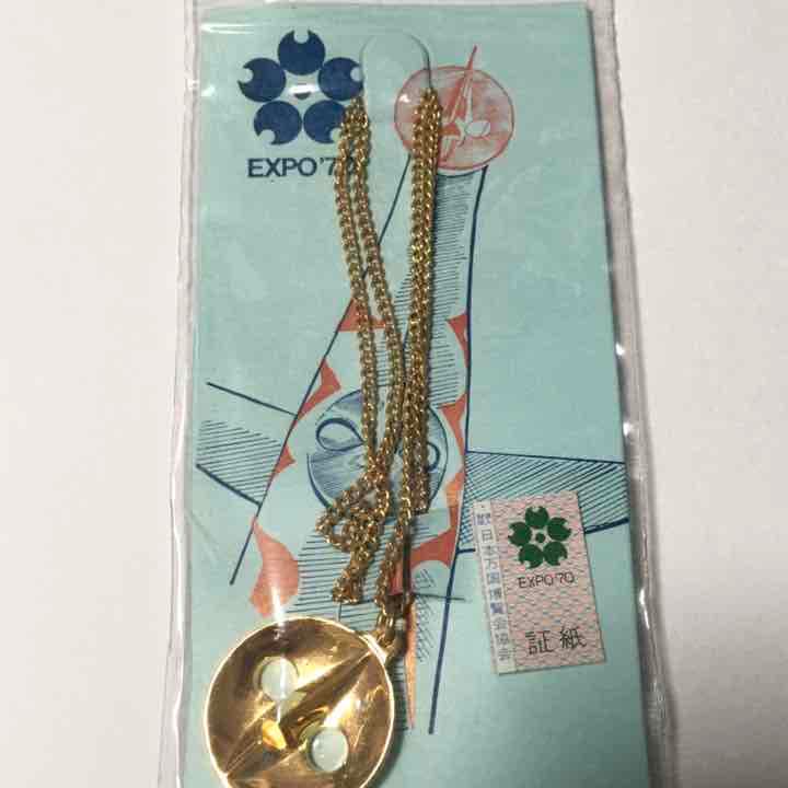 未開封 当時品 太陽の塔 ネックレス チャーム ペンダントトップ 日本万博 H