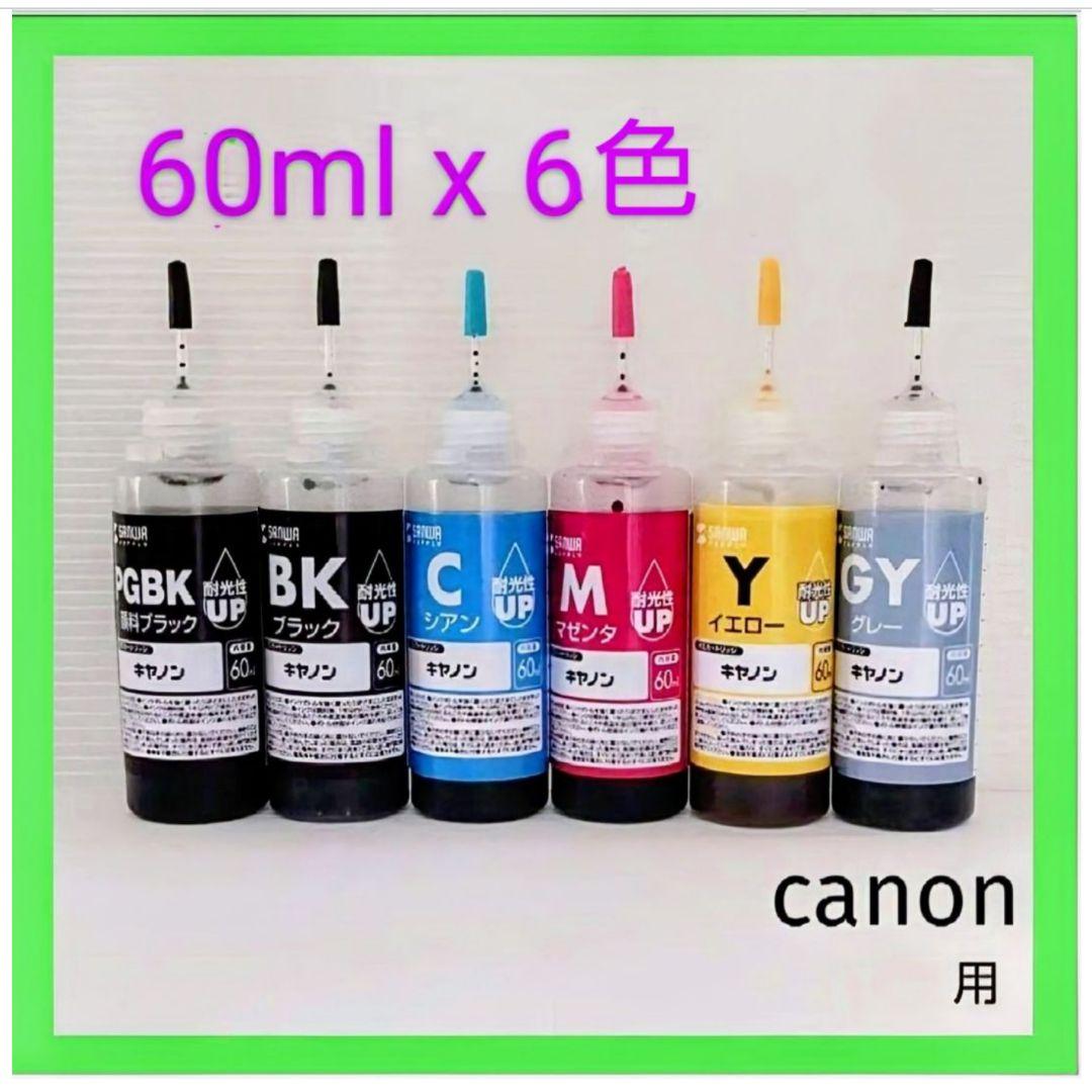 大容量▫60ml ❯ Canon PIXUS 詰替えインク セット C5 - メルカリ