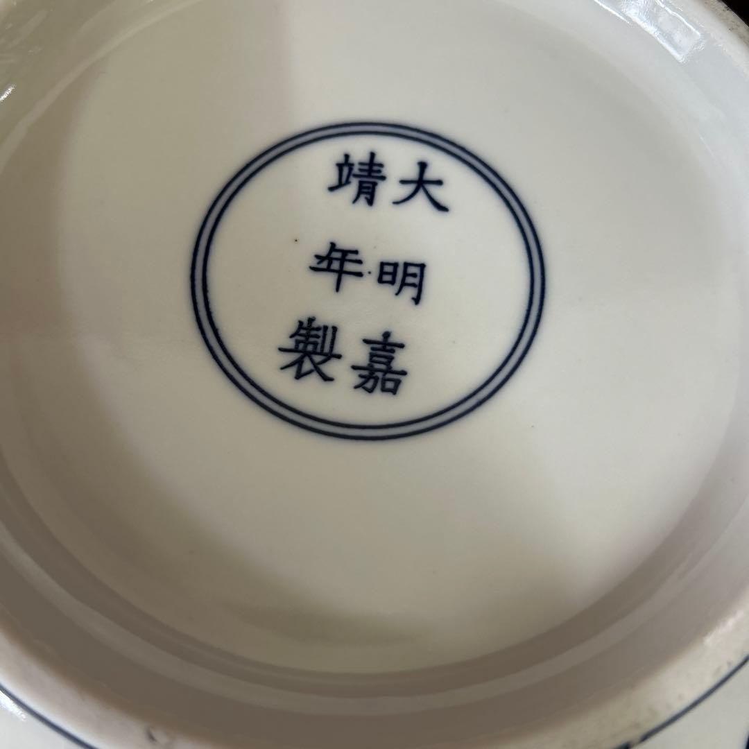 ☆ 美品 大明嘉靖年製 青花 華唐草文 中国美術品 大鉢
