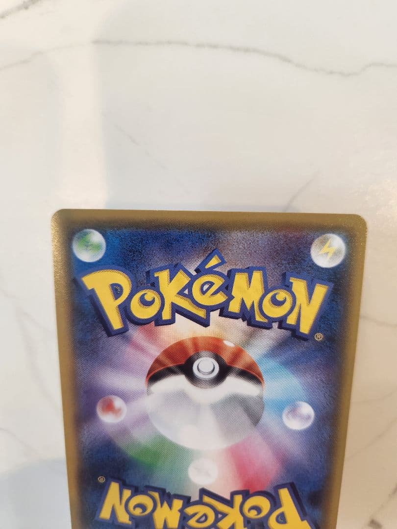 《極美品》ピカチュウV CSR S8b VMAXクライマックス 222/184