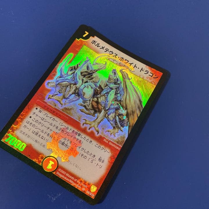 ボルメテウス・ホワイト・ドラゴン初期旧枠プロモまとめ売り