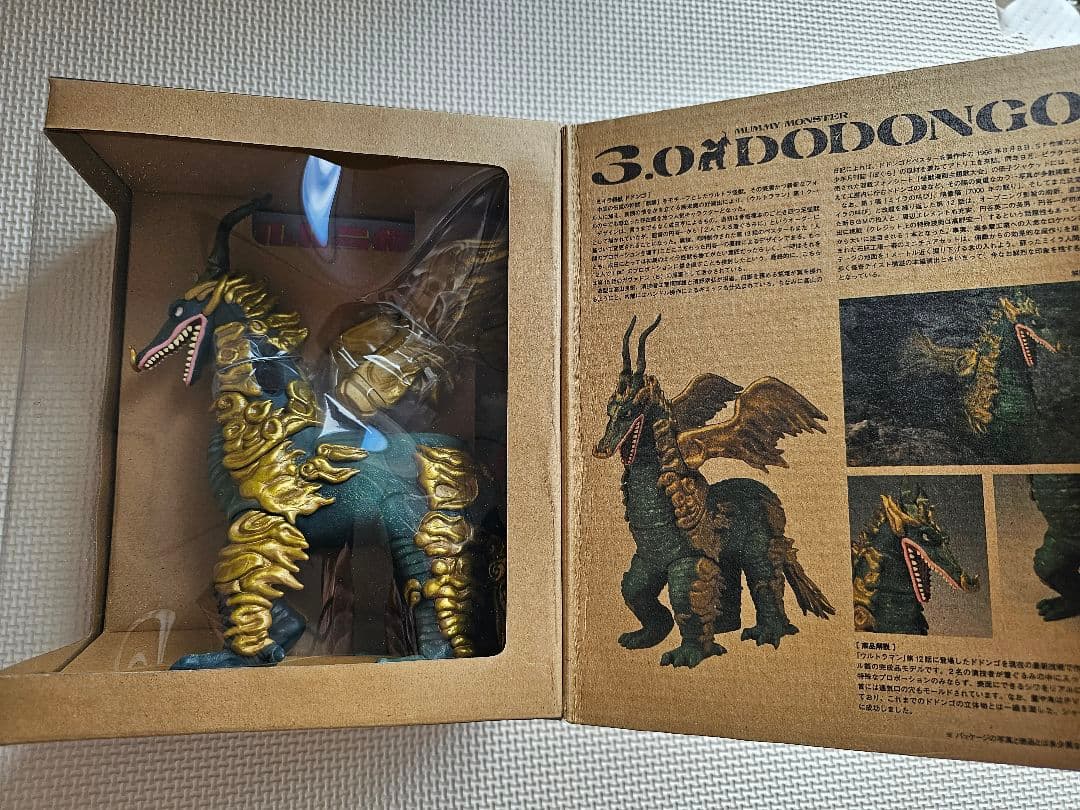 新品未開封 ミイラ怪獣 ドドンゴ 怪獣標本 バンダイ BANDAI バンダイ ミイラ怪獣 ドドンゴ ソフビ魂 怪獣標本 3.0 フィギュア
