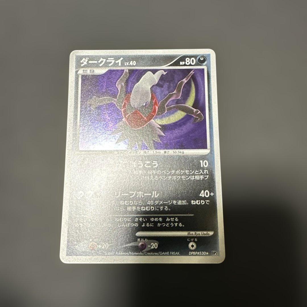 ダークライ ポケモンカード レベル48 レベル38 レベル40