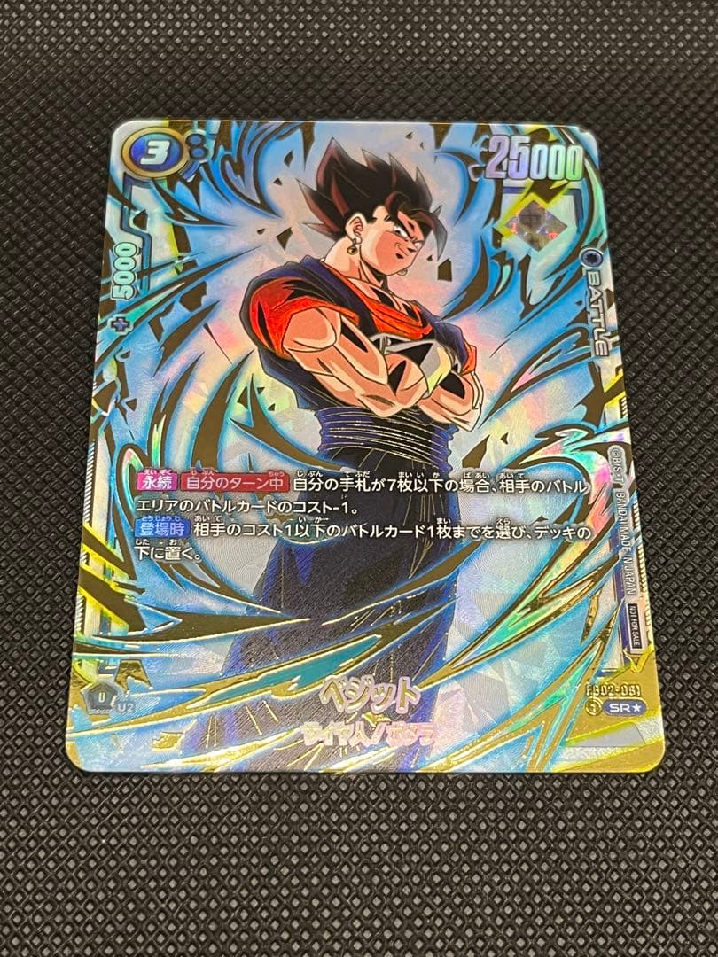 アルティメットバトル　ベジット　マグネット式カードホルダー付き　11