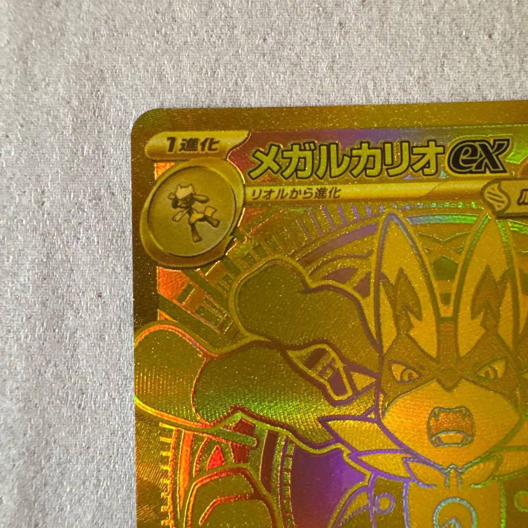 メガルカリオex MUR