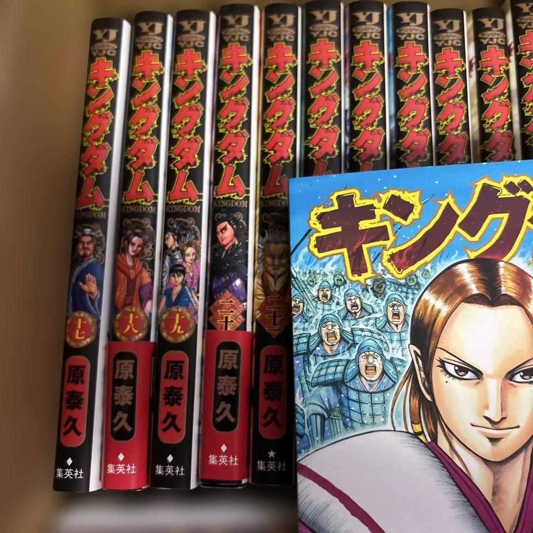 キングダム 全巻セット 17-72巻