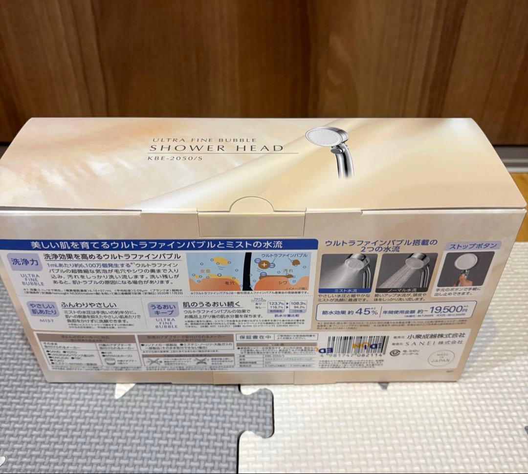 Salon Sense ウルトラファインバブル シャワーヘッド