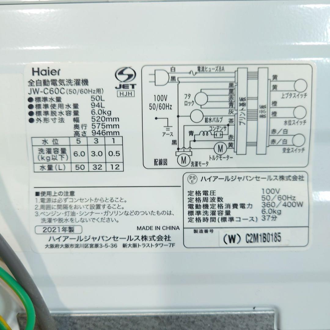 生活家電 2点セット 冷蔵庫 154L 洗濯機 6kg 1人暮しD114