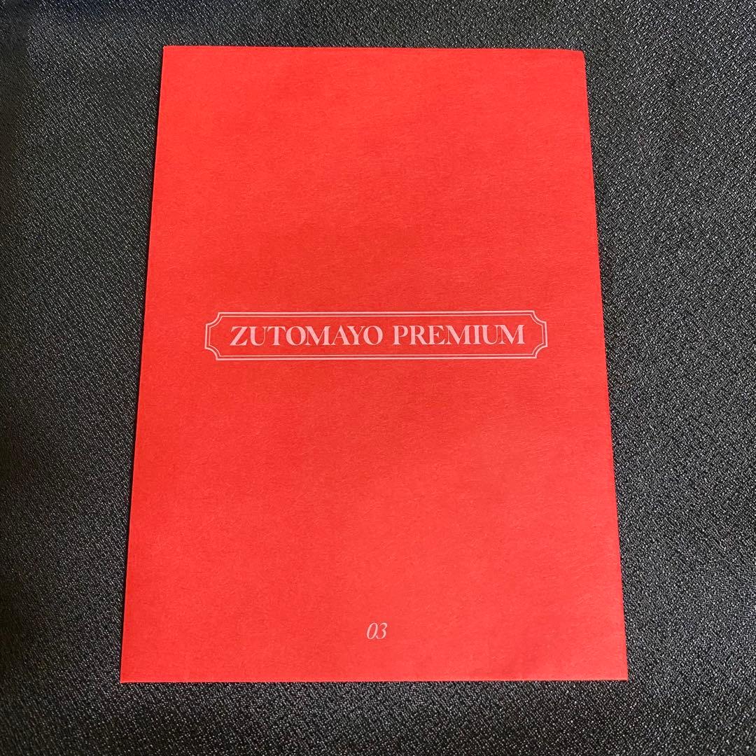 ずっと真夜中でいいのに。 勲章 2021,2022,2023 手紙付き ずとまよ
