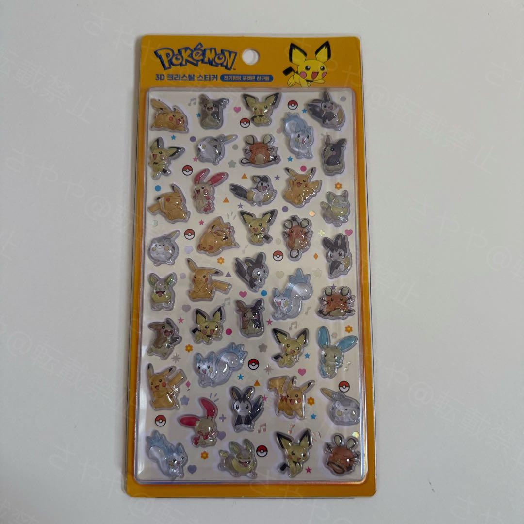 韓国限定】ポケモン ドロップシール 4種セット 韓国公式 ② - メルカリ